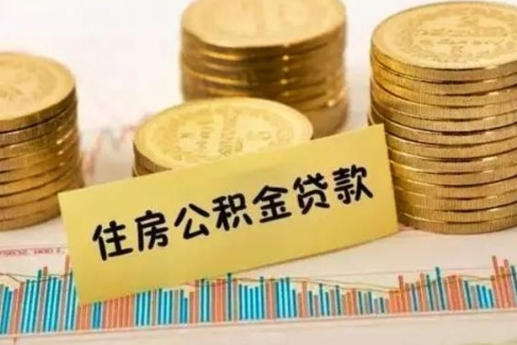 冷水江公积金每年提（住房公积金每年提一次时间怎么算）